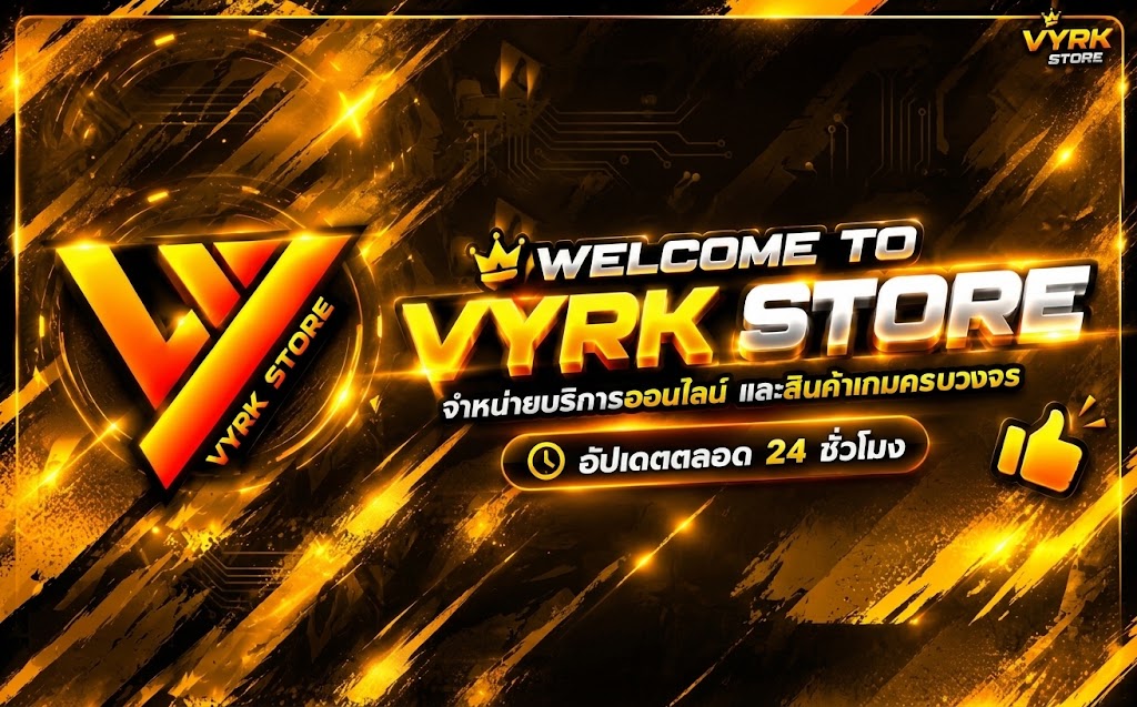 หน้าควบคุม VYRK STORE